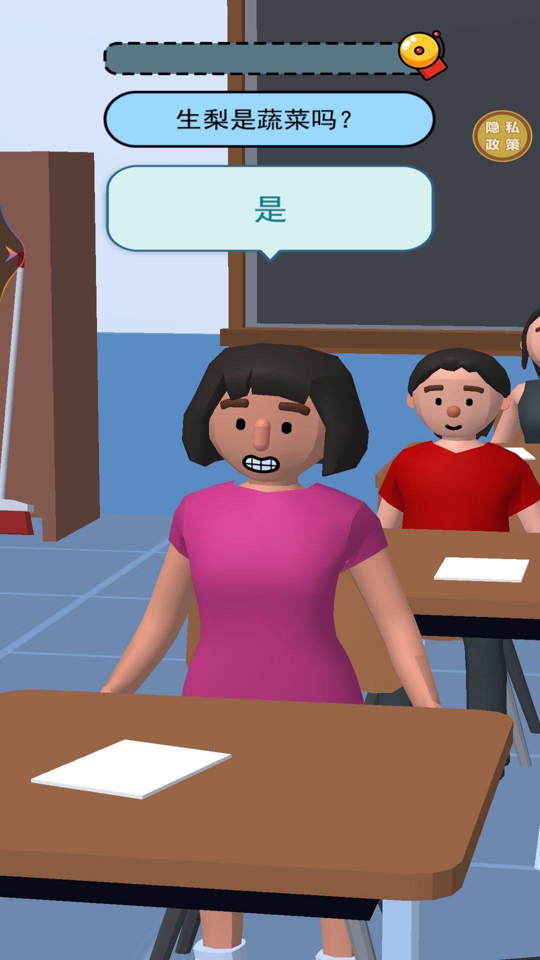 学霸在哪里游戏截图2