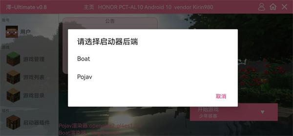我的世界少年骇客整合包