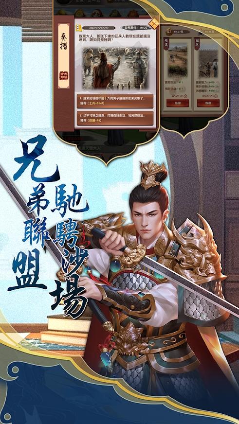 仕途红颜截图0