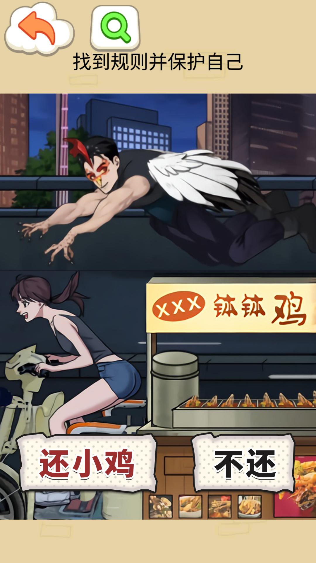 钵钵鸡怪谈截图3