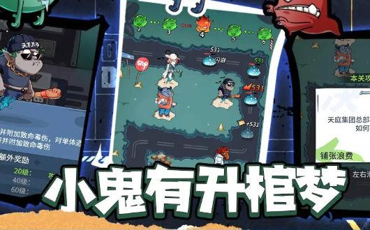 升棺梦游戏