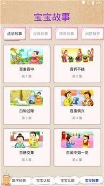 爱尚成语游戏
