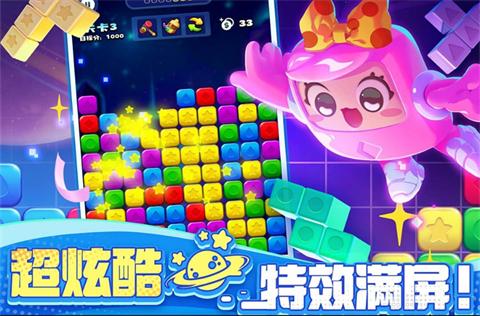 消消之星除方块