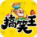 我是搞笑王游戏