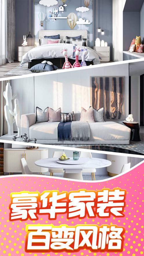 甜点消消下载截图1