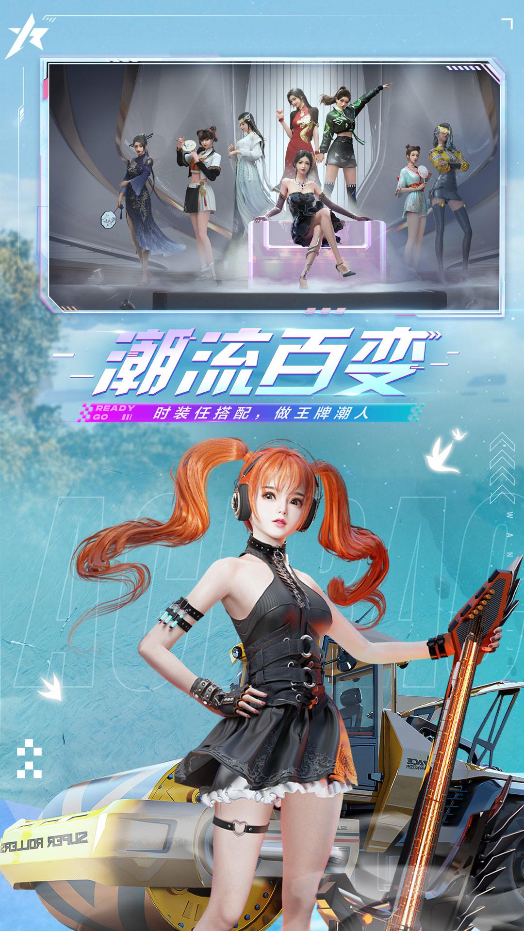 王牌竞速vivo渠道服下载截图2