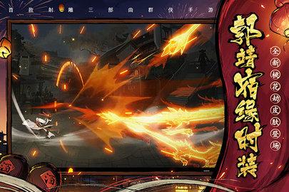 射雕截图2