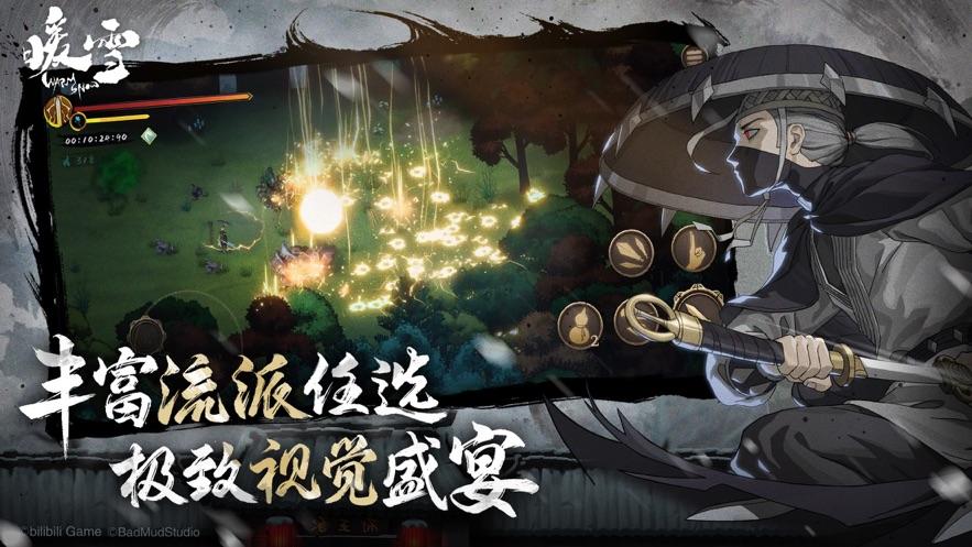 暖雪手游截图1