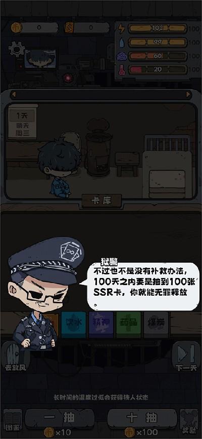 抽卡监狱免广告版