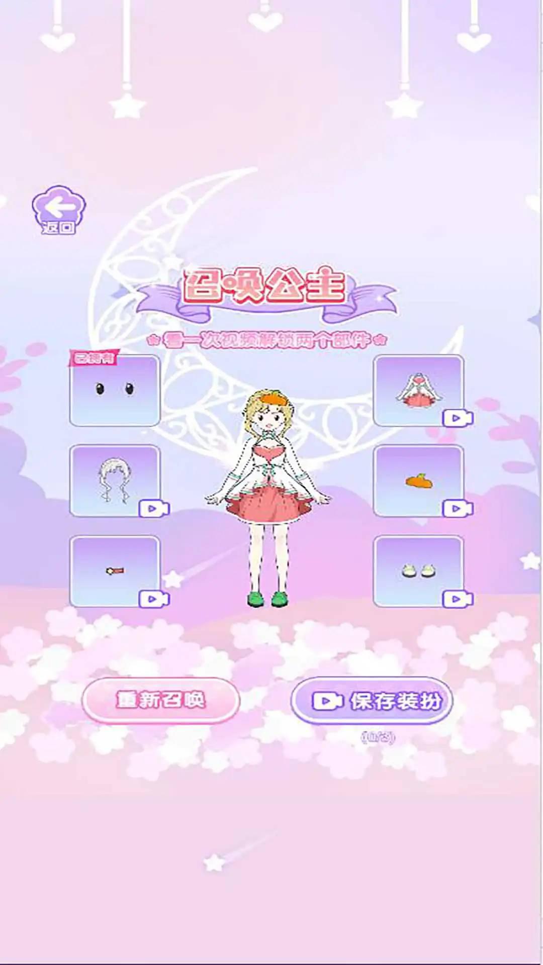 时尚换装女截图0