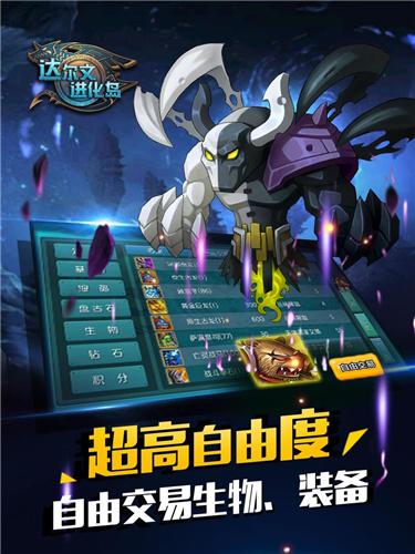 达尔文进化岛rpg截图3