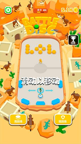 战斗圆盘手游最新版下载(Battle Disc)截图2