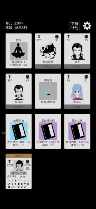 简单修个仙下载1.2版本下载1.2版本