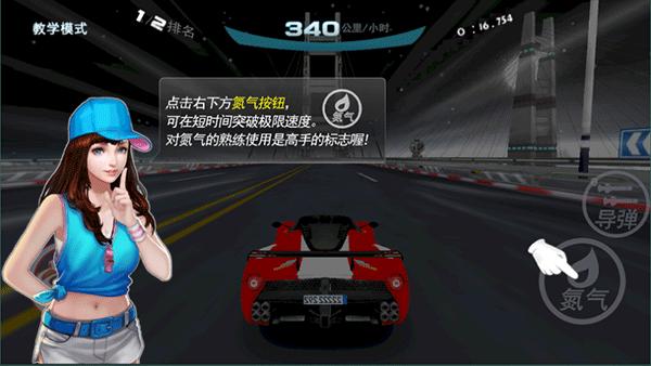 极速漂移内置菜单截图2