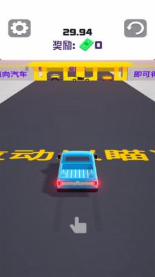 碰撞汽车截图1