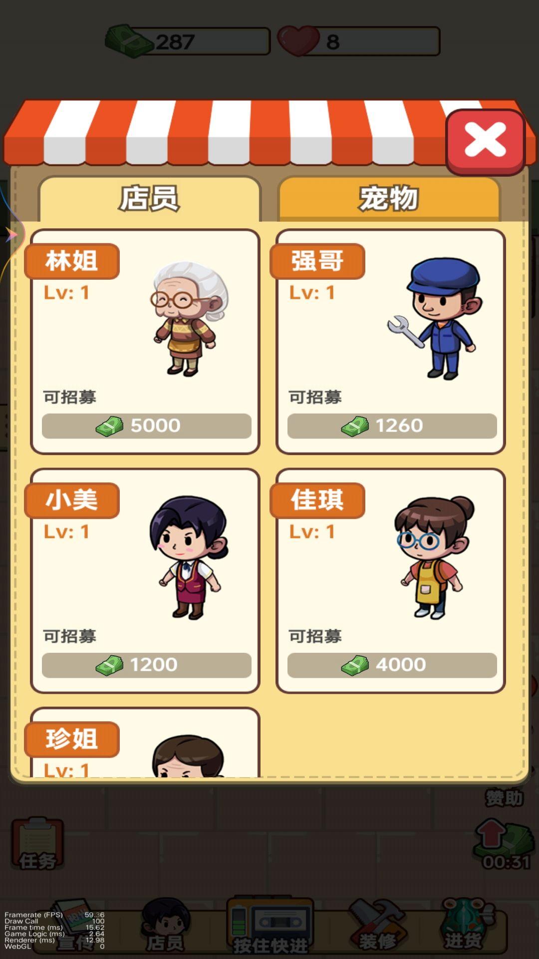 老六的小卖部游戏截图2
