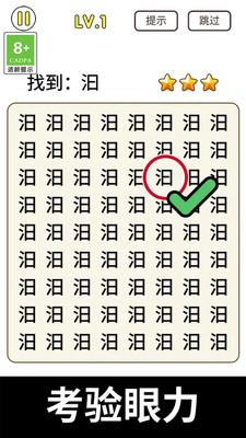 猜字小天才截图3