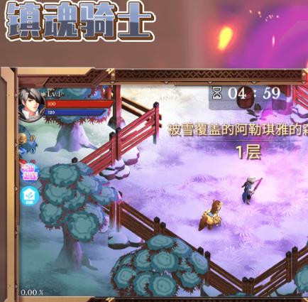 镇魂骑士
