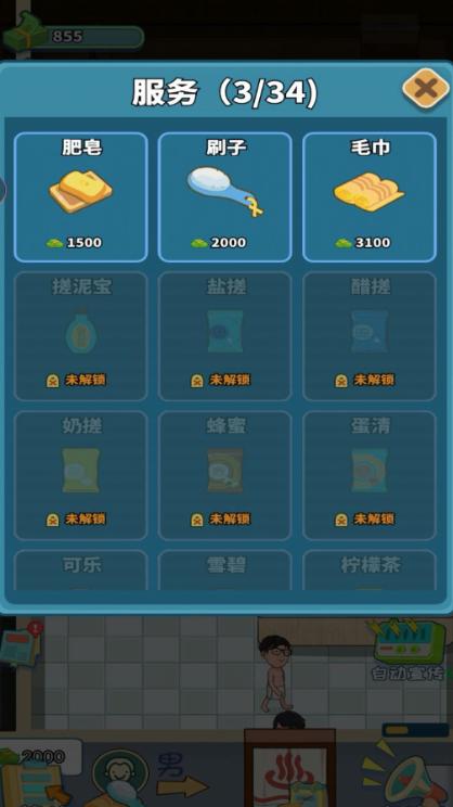 红星洗浴城