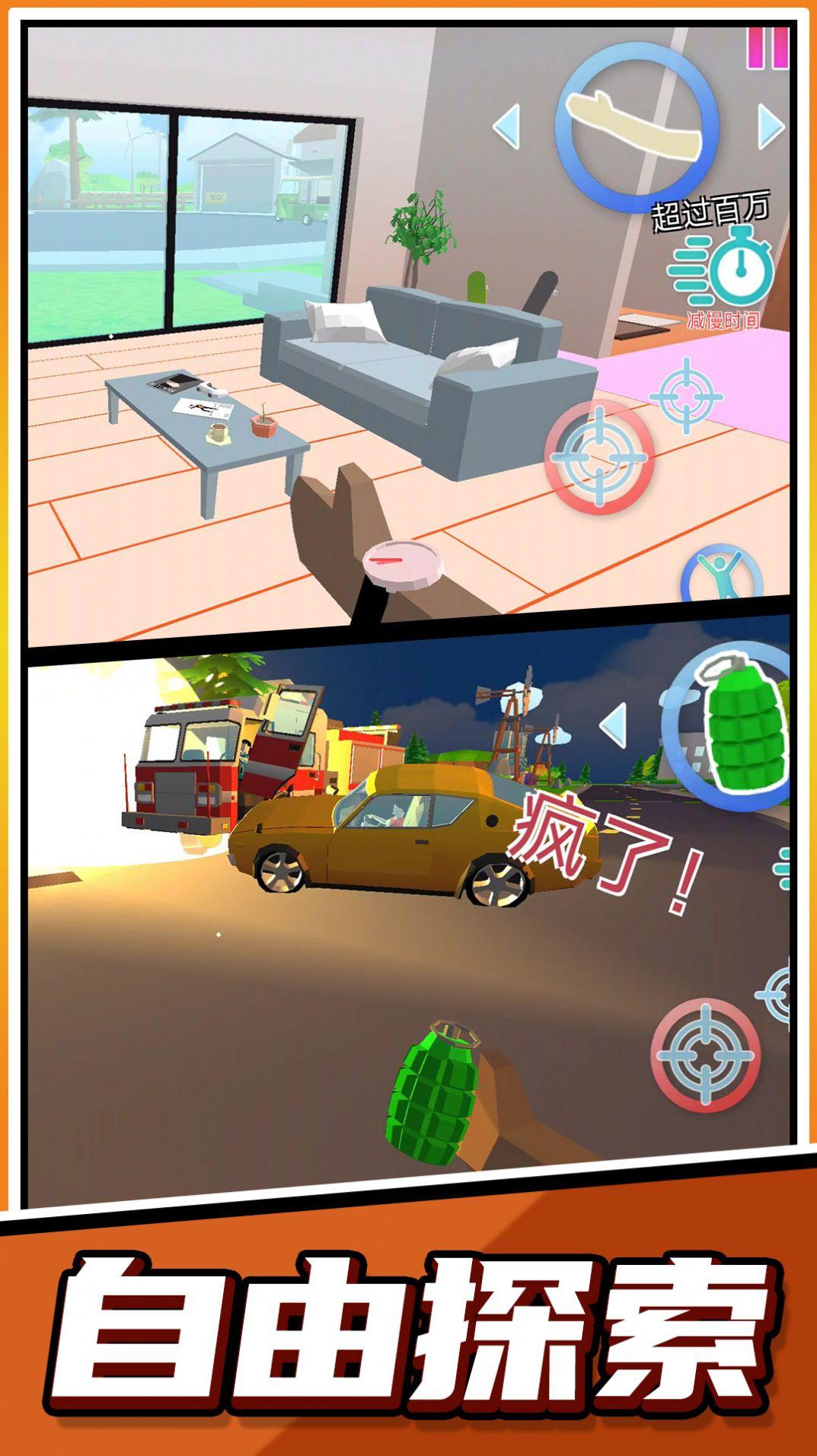 超级跑酷大师游戏截图3
