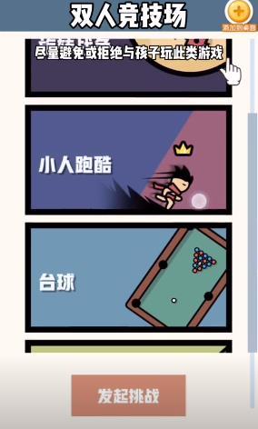 双人计时赛