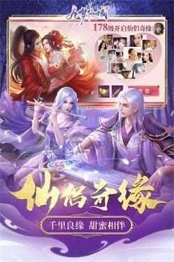 九梦仙域内购版截图1