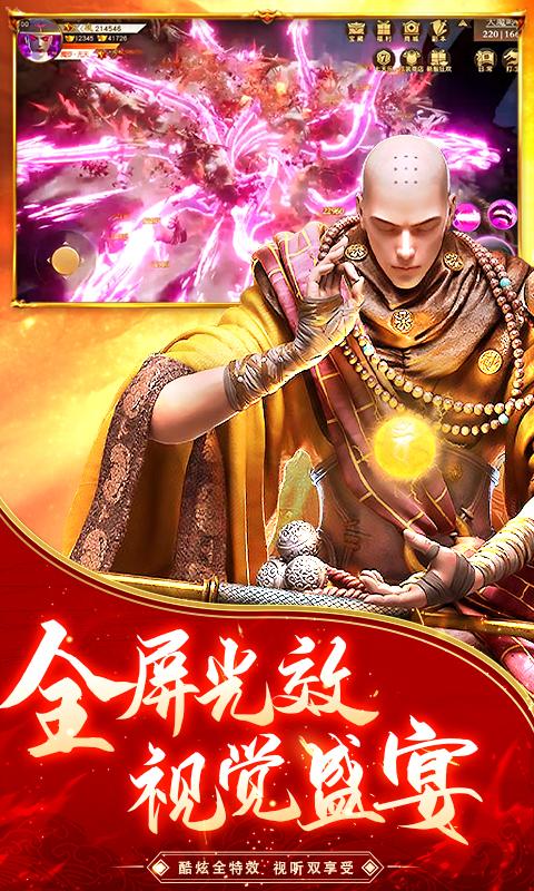 逆火苍穹手游截图3
