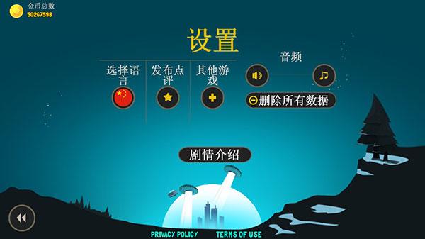 疯狂外星人游戏最新版截图2