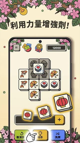 3Tiles下载官方版截图2