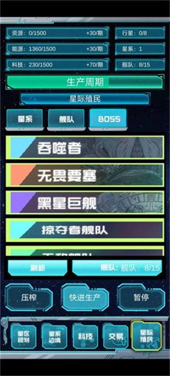 抽象的星战免广告版截图3