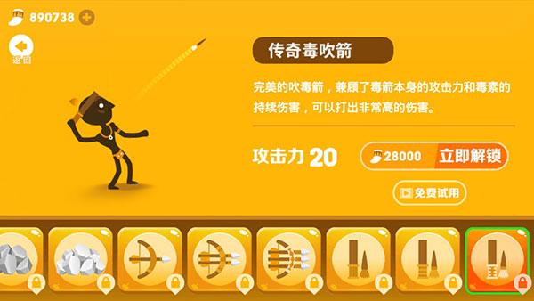 投矛达人截图0
