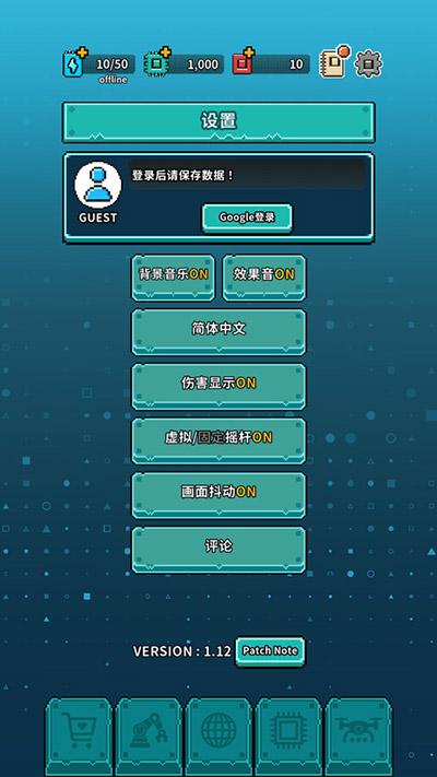 地球净化工程游戏下载安装