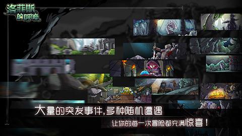 洛菲斯的呼唤1.4版(Lophis roguelike)截图2