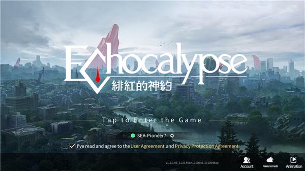 Echocalypse绯红的神约国际版下载截图0