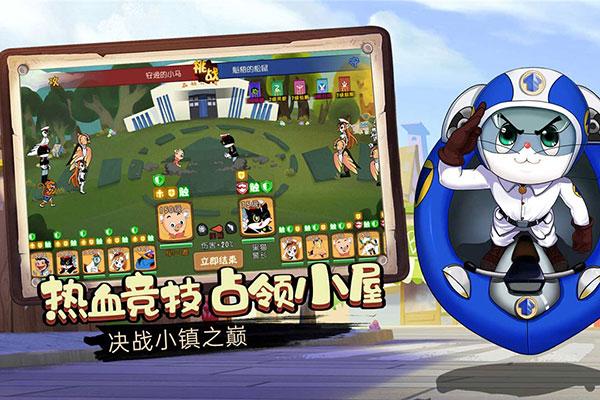 黑猫警长联盟正版官方下载截图0