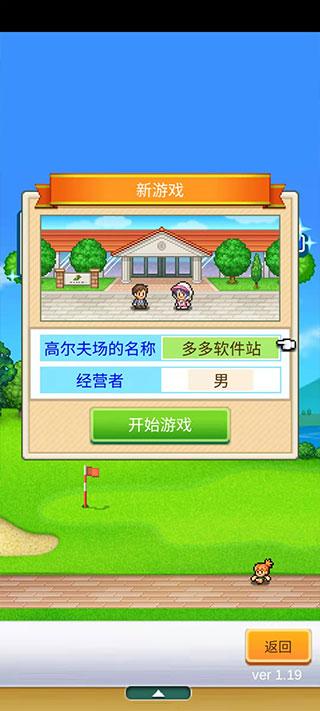高尔夫之森游戏下载