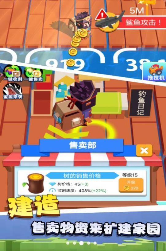 沙盒木筏世界游戏截图2