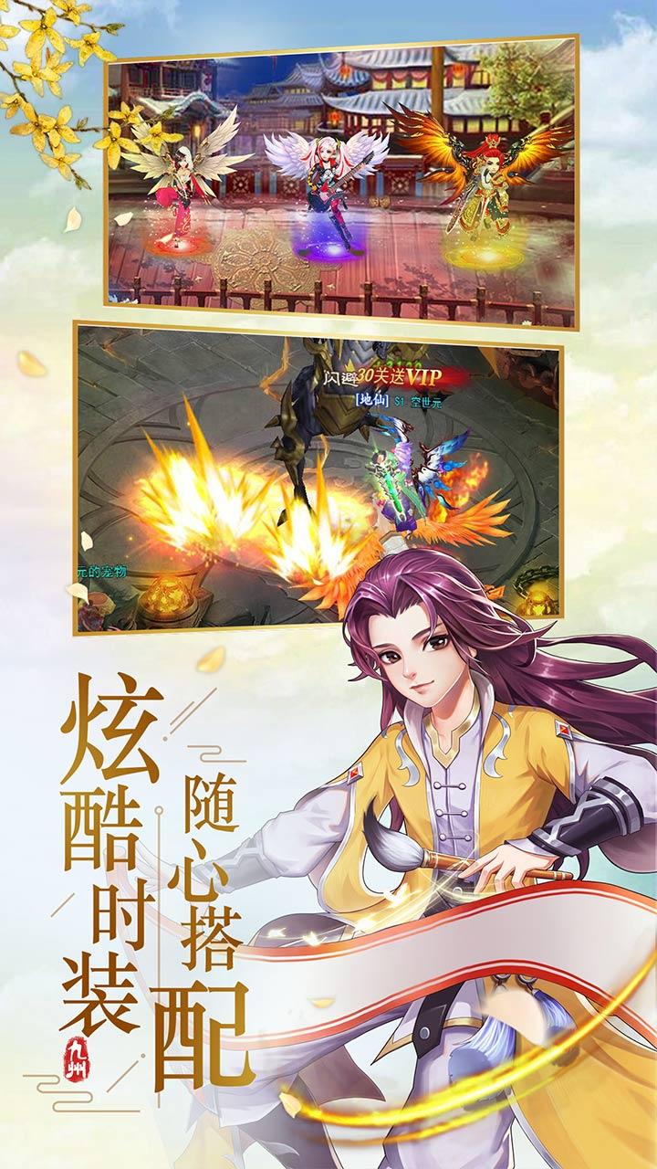 九仙神魔图截图0