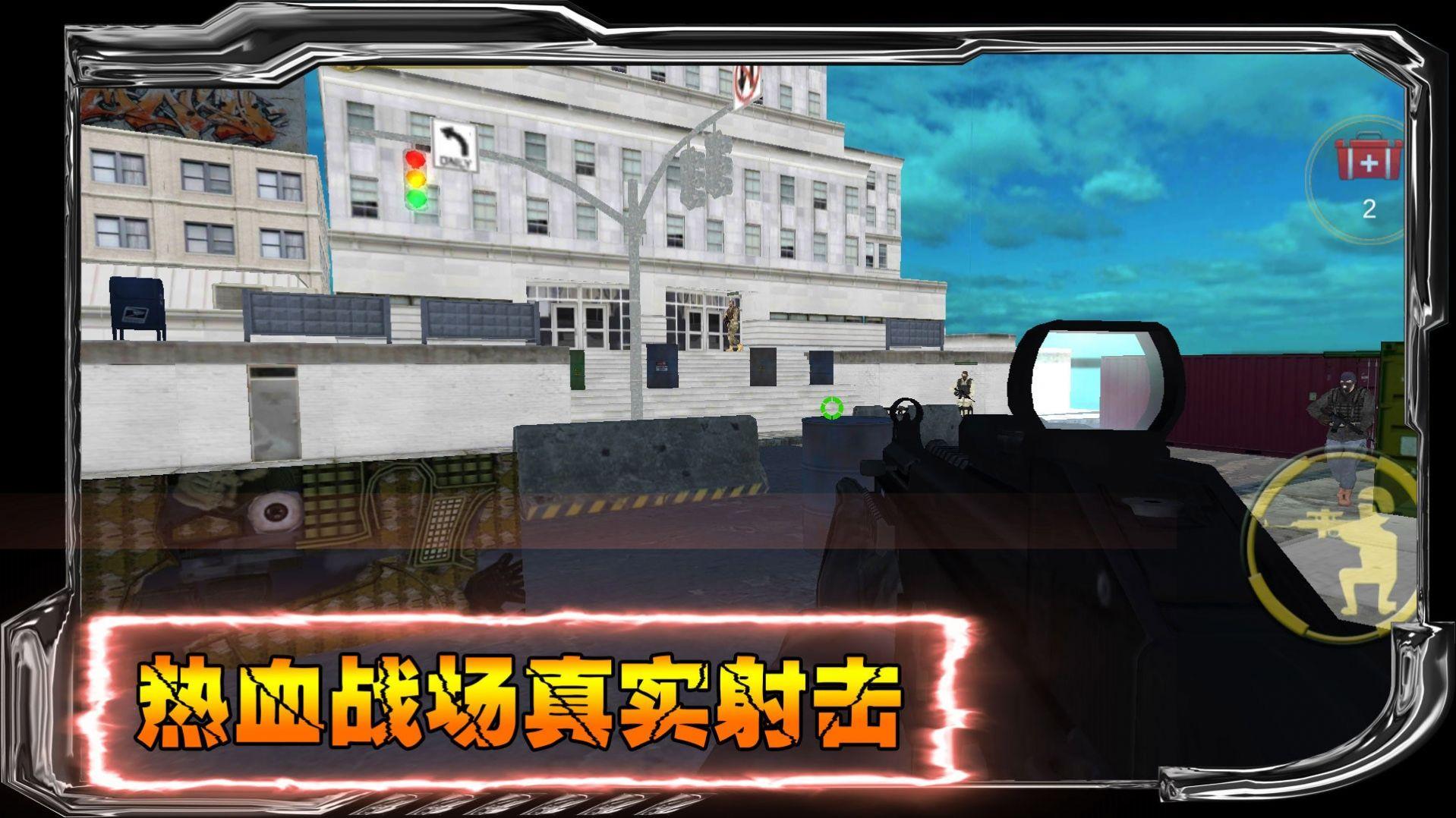 狙战对决游戏截图1