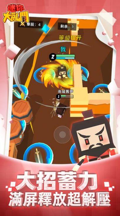 迷你大乱斗2游戏(新迷你乱斗)截图3