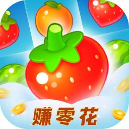 草莓消消乐