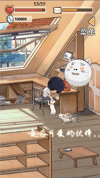 时光邮差下载截图1