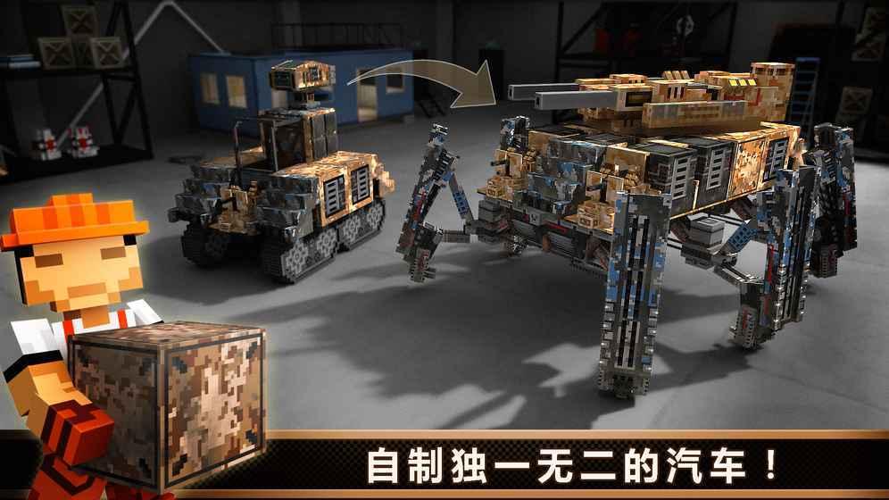 像素战车荒漠行动截图3