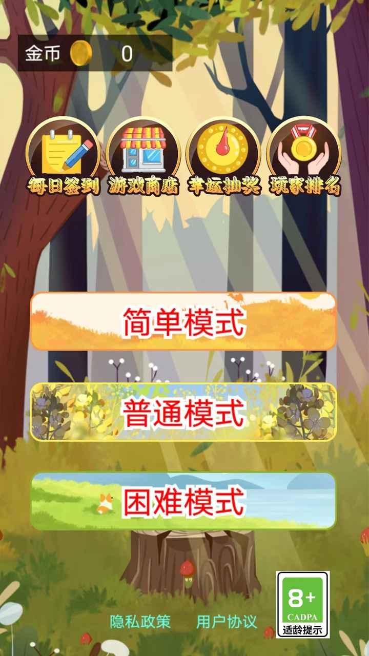 接云桥游戏截图0
