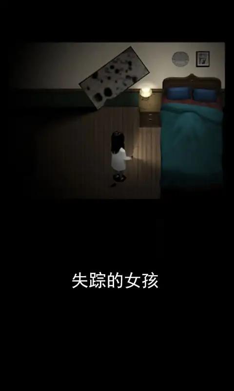 鬼影重重截图0