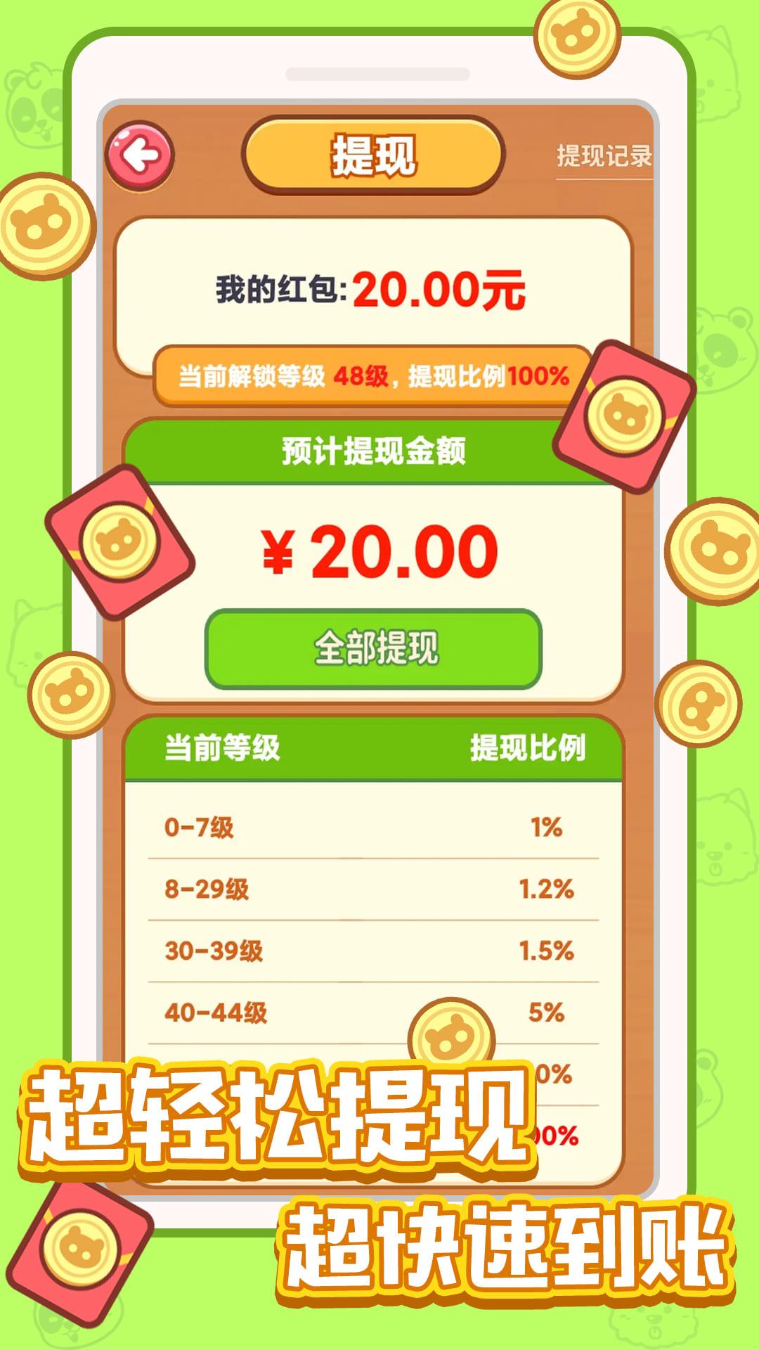 叫我大老板截图3