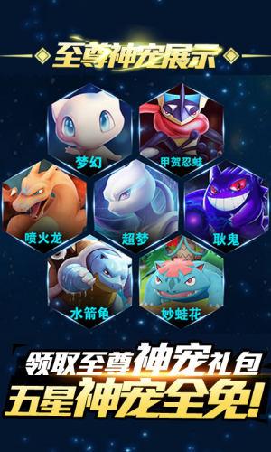 暴走精灵宝可梦截图0