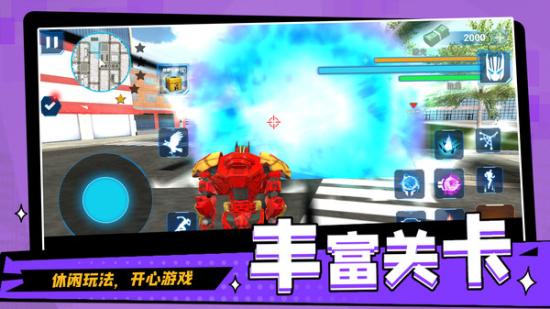 城市英雄武装截图1