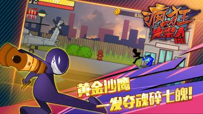火柴人突击格斗初版截图0