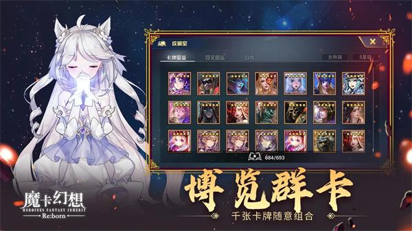 魔卡幻想无限钻石版